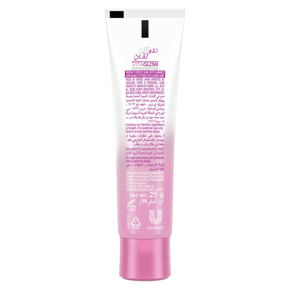 Glow & Lovely Face Cream Advanced Multi-Vitamin Vita Glow 25g