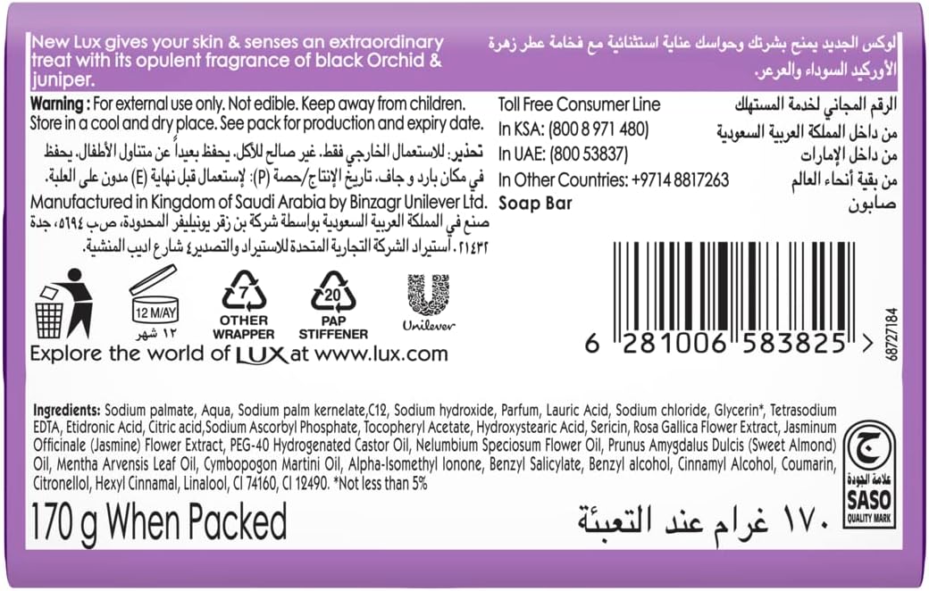 Lux Bar Soap for fragrant glowing skin, Magical Orchid, with Black Orchid & Juniper Fragrance, 170g