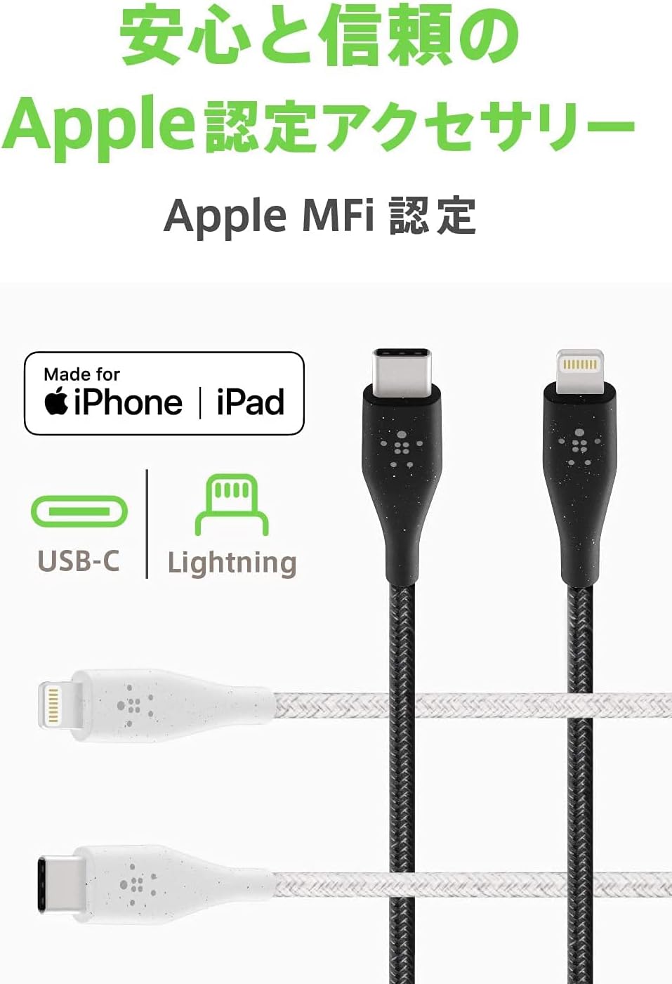 Belkin Boost Charge USB-C Cable with Lightning Connector + Strap (DuraTek) - White