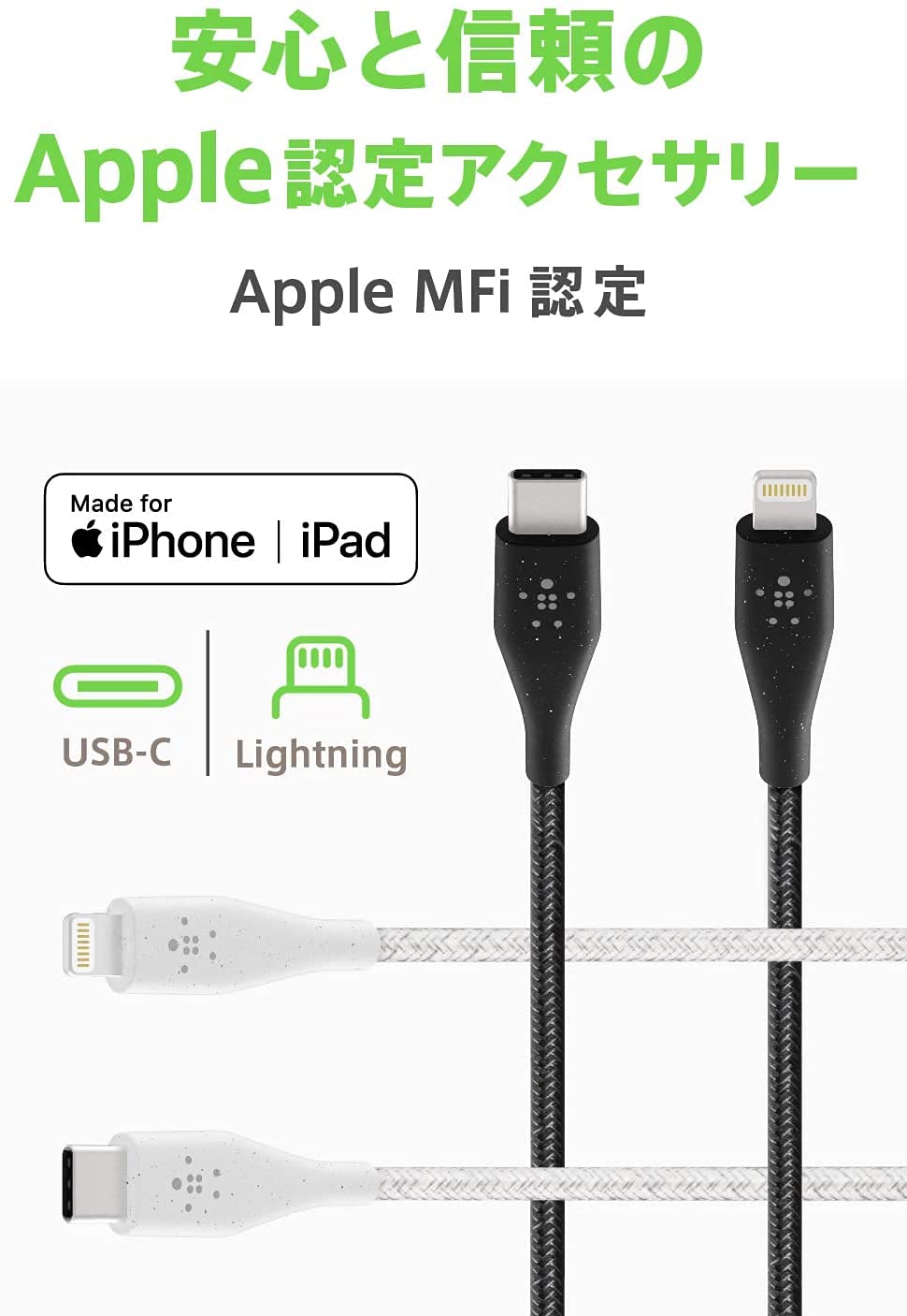 Belkin Boost Charge USB-C Cable with Lightning Connector + Strap (DuraTek) - White