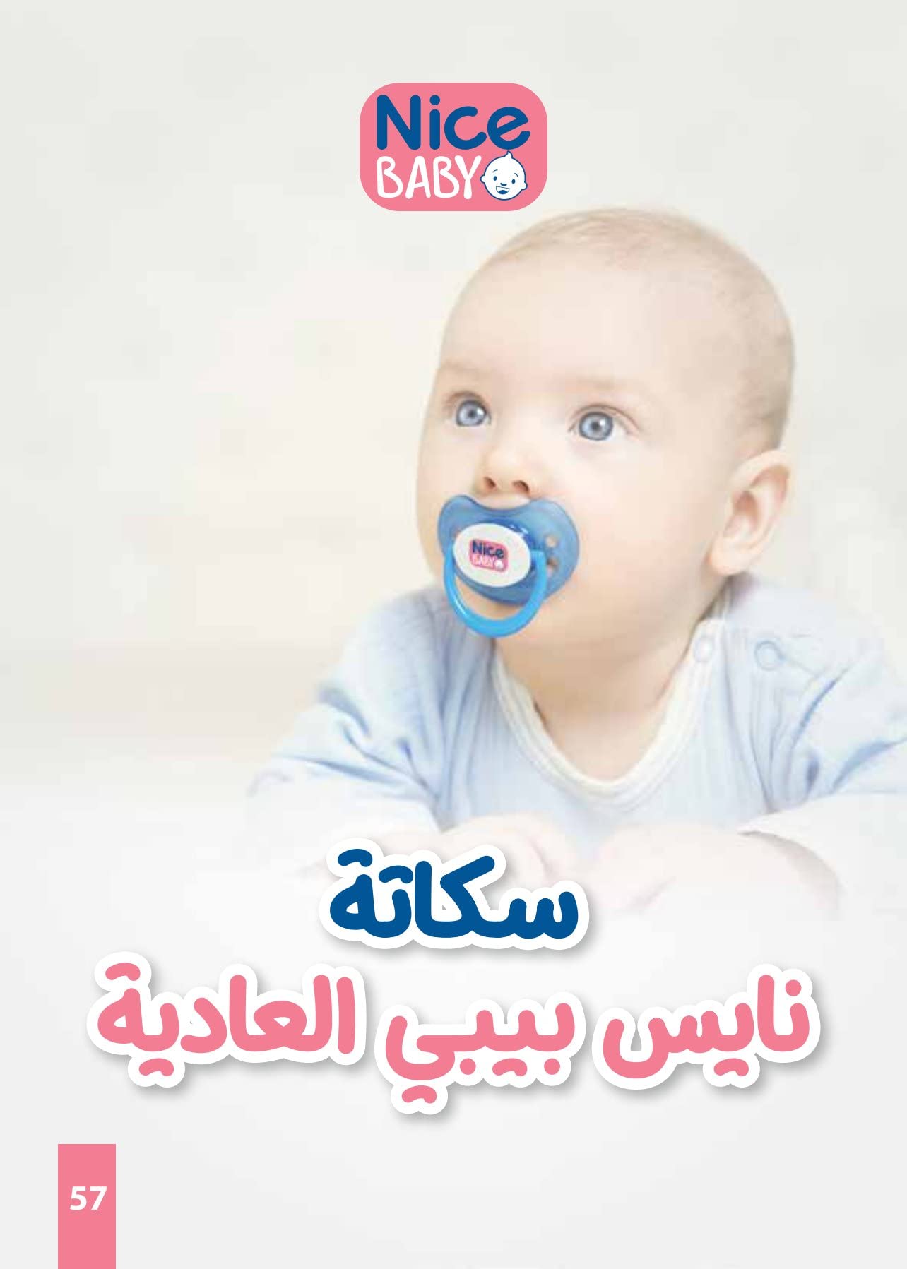 Nice Baby Pacifier With Chain - Roze