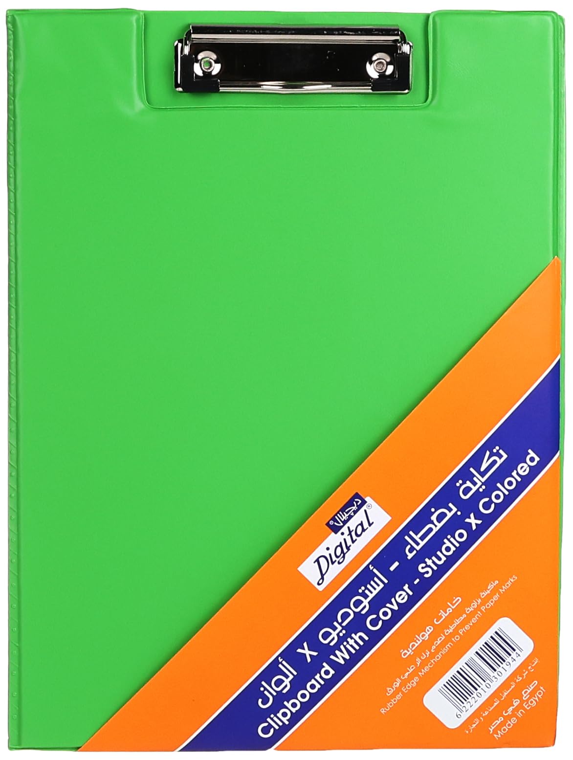 Digital Studio A4 PVC Clipboard with Cover - Green