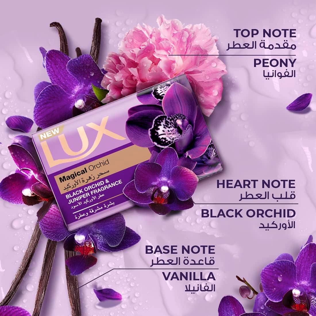 Lux Bar Soap for fragrant glowing skin, Magical Orchid, with Black Orchid & Juniper Fragrance, 170g