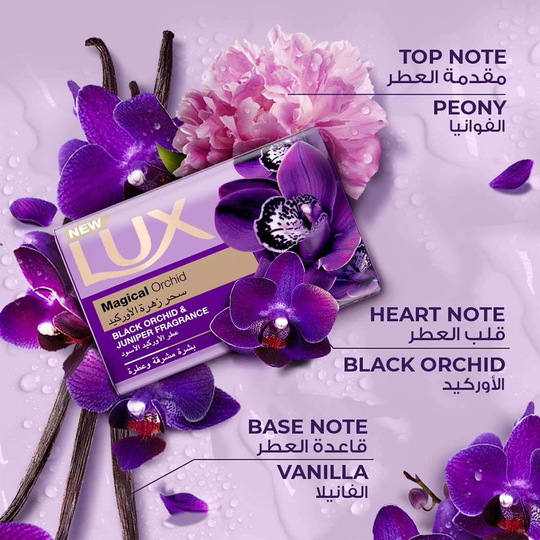 Lux Bar Soap for fragrant glowing skin, Magical Orchid, with Black Orchid & Juniper Fragrance, 170g