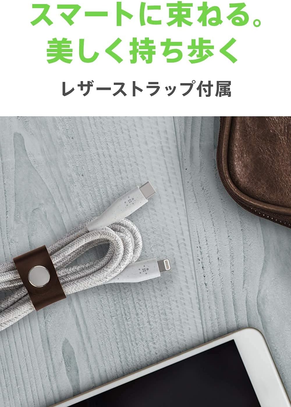 Belkin Boost Charge USB-C Cable with Lightning Connector + Strap (DuraTek) - White