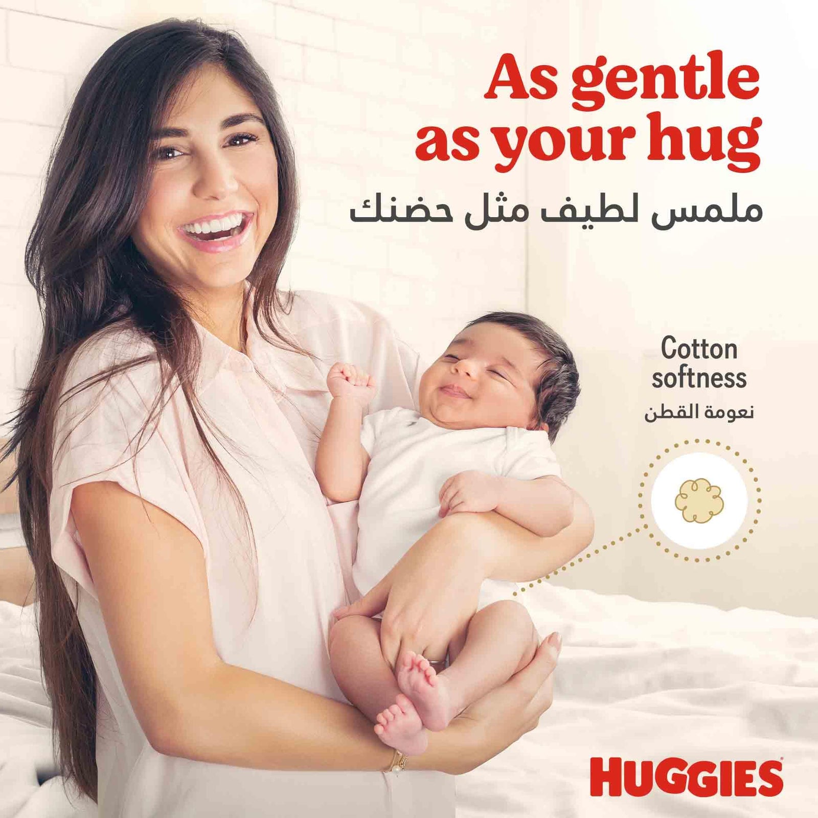 Huggies Extra Care, Size 5, 12 -22 kg, Value Pack, 34 Diapers