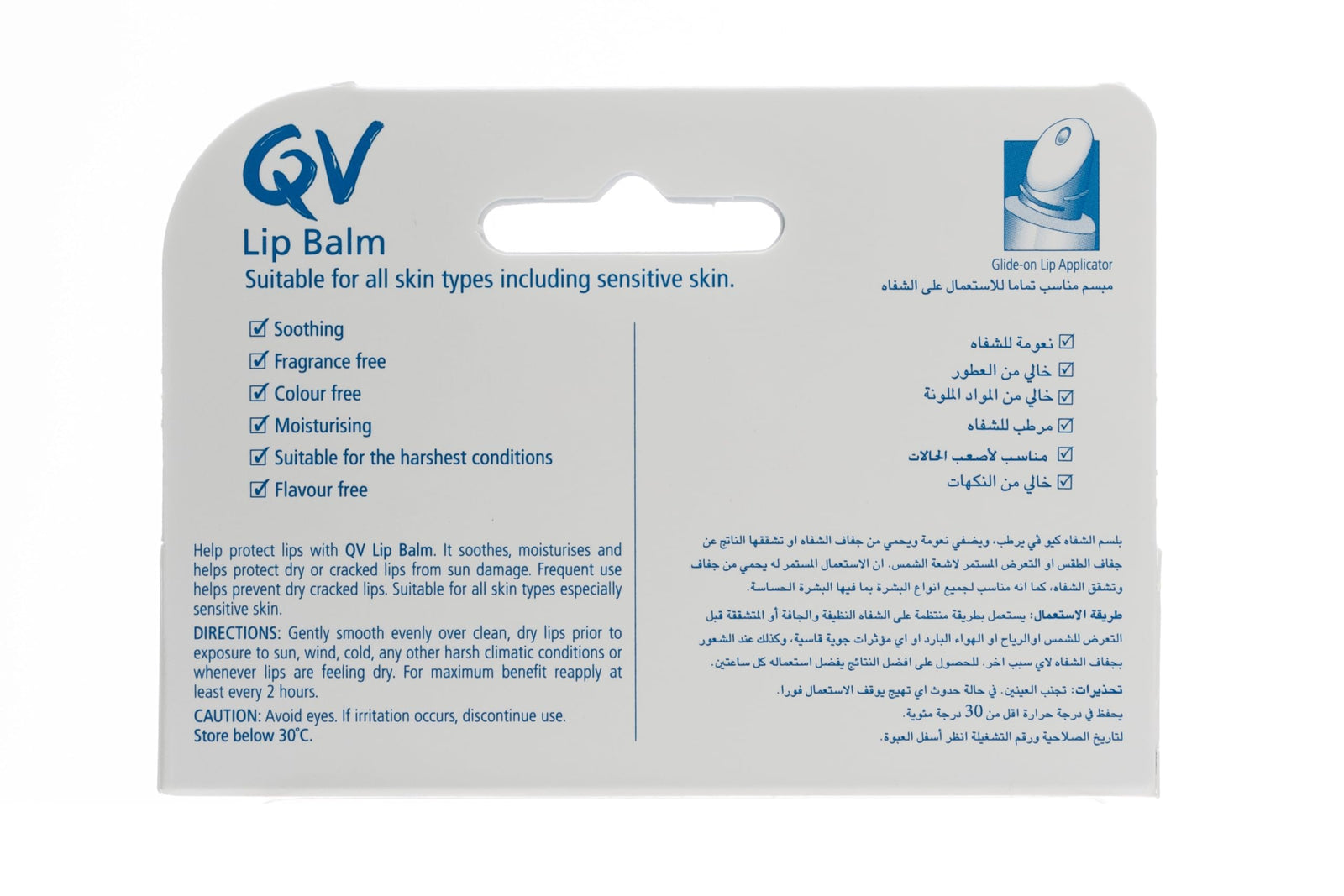 QV Moisturising Lip Balm, 15 gm