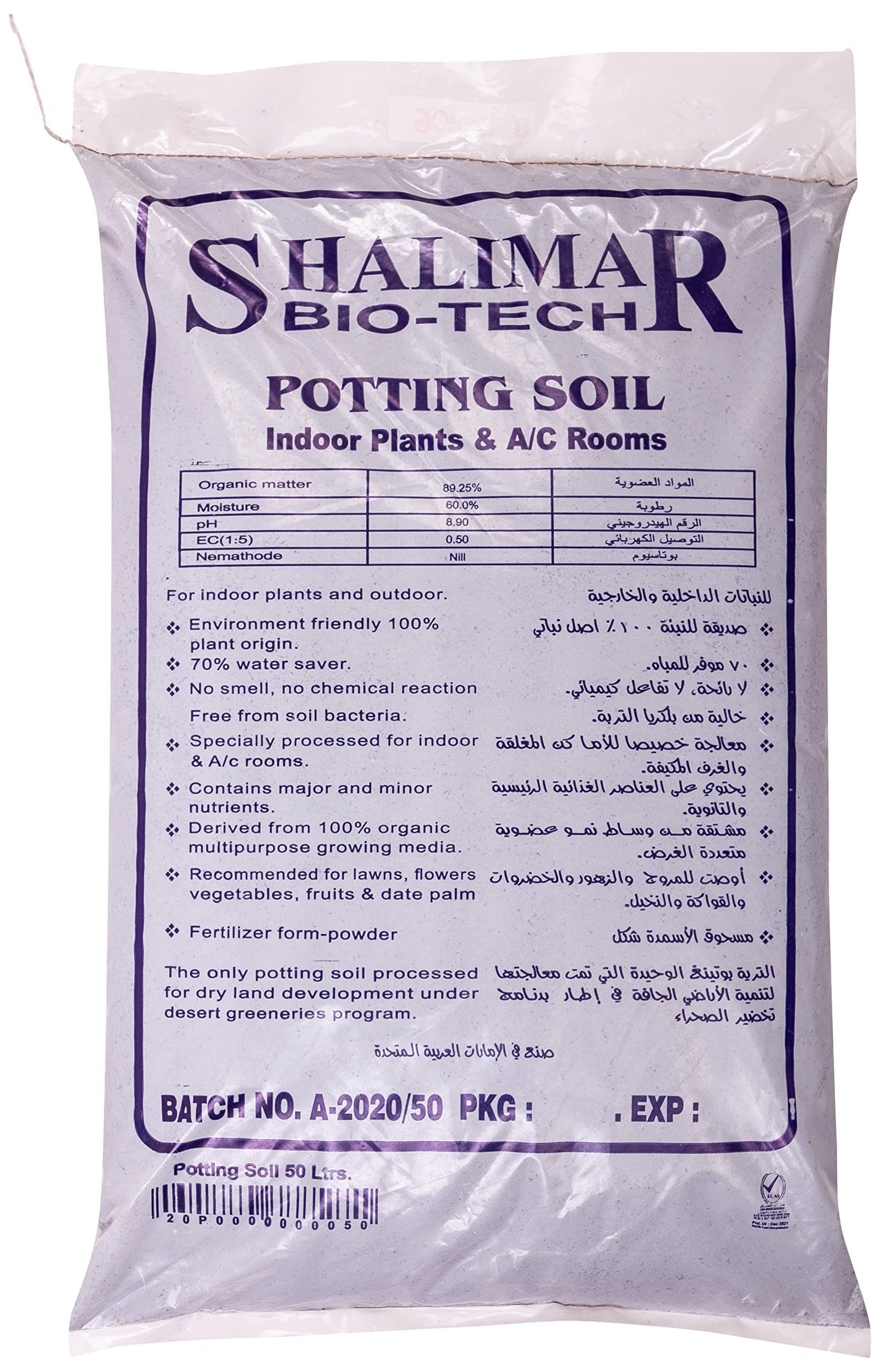 Shalimar Potting Soil