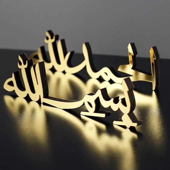 BPA® BPA Concept Islamic Home Decor, Table Decor, Ramadan & Eid Decoration, Islamic Art, Muslim Gift (Bismillah-Alhamdulillah, Gold) - 32x8x1.25 cm