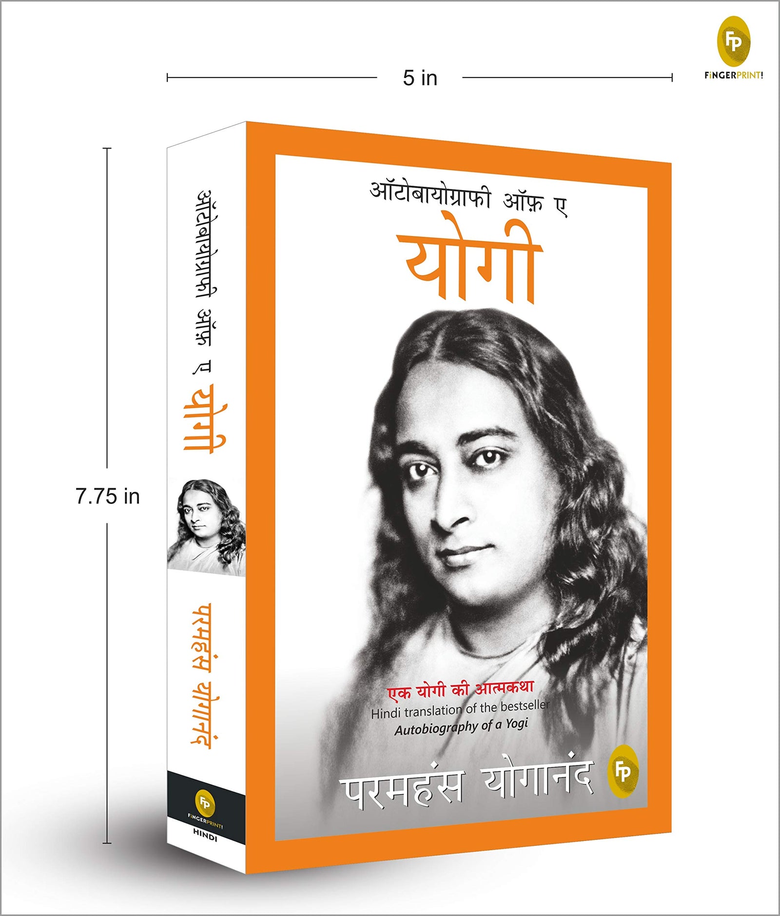 Autobiography of A Yogi (Hindi)