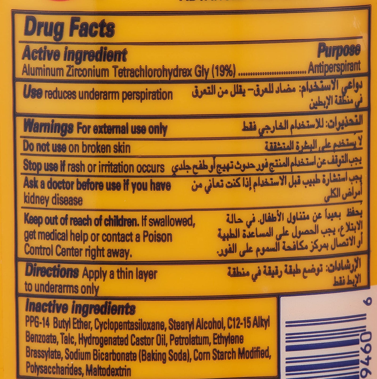 ARM & HAMMER Ultra Max Advanced Protection Unscented Antiperspirants Deodorant, 73g