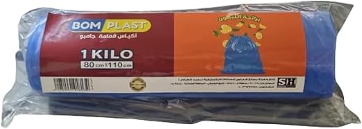 Boom Plast Lemon Scented Garbage Bags – 80 × 110cm, 1kg