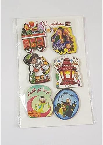Ramadan Refrigerator Magnets – 6-Piece Set