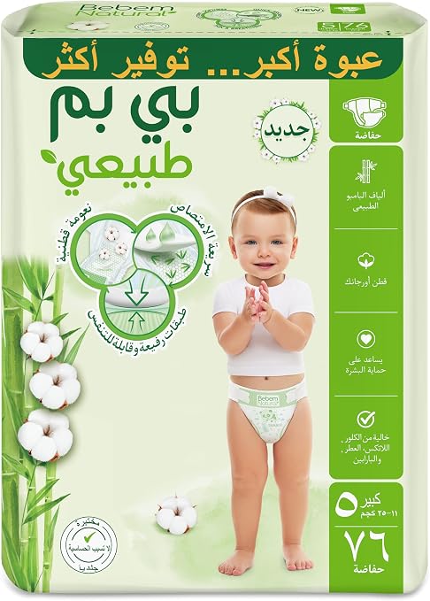 حفاضات أطفال مقاس 5 – 76 حفاضة من Bebem