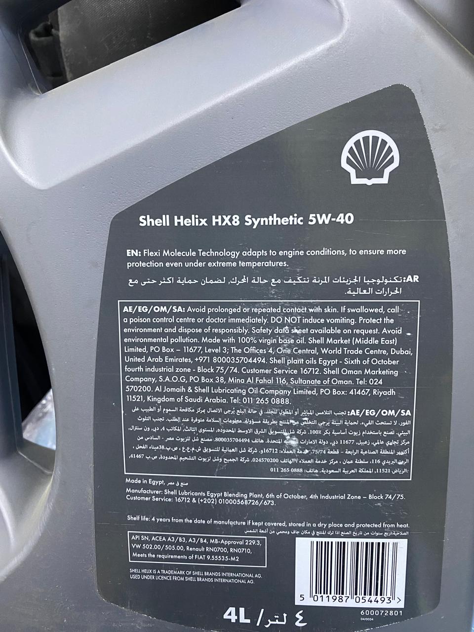 Shell Helix HX8 Synthetic 5W-40 Engine Oil – 4L
