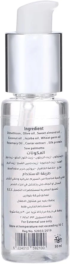 Blue Care Hair Serum for Hair Care & Moisturizing – 50ml