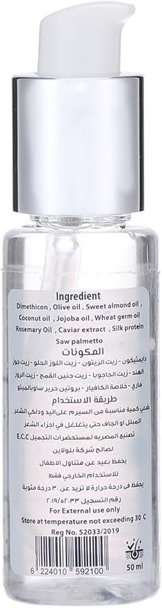 Blue Care Hair Serum for Hair Care & Moisturizing – 50ml